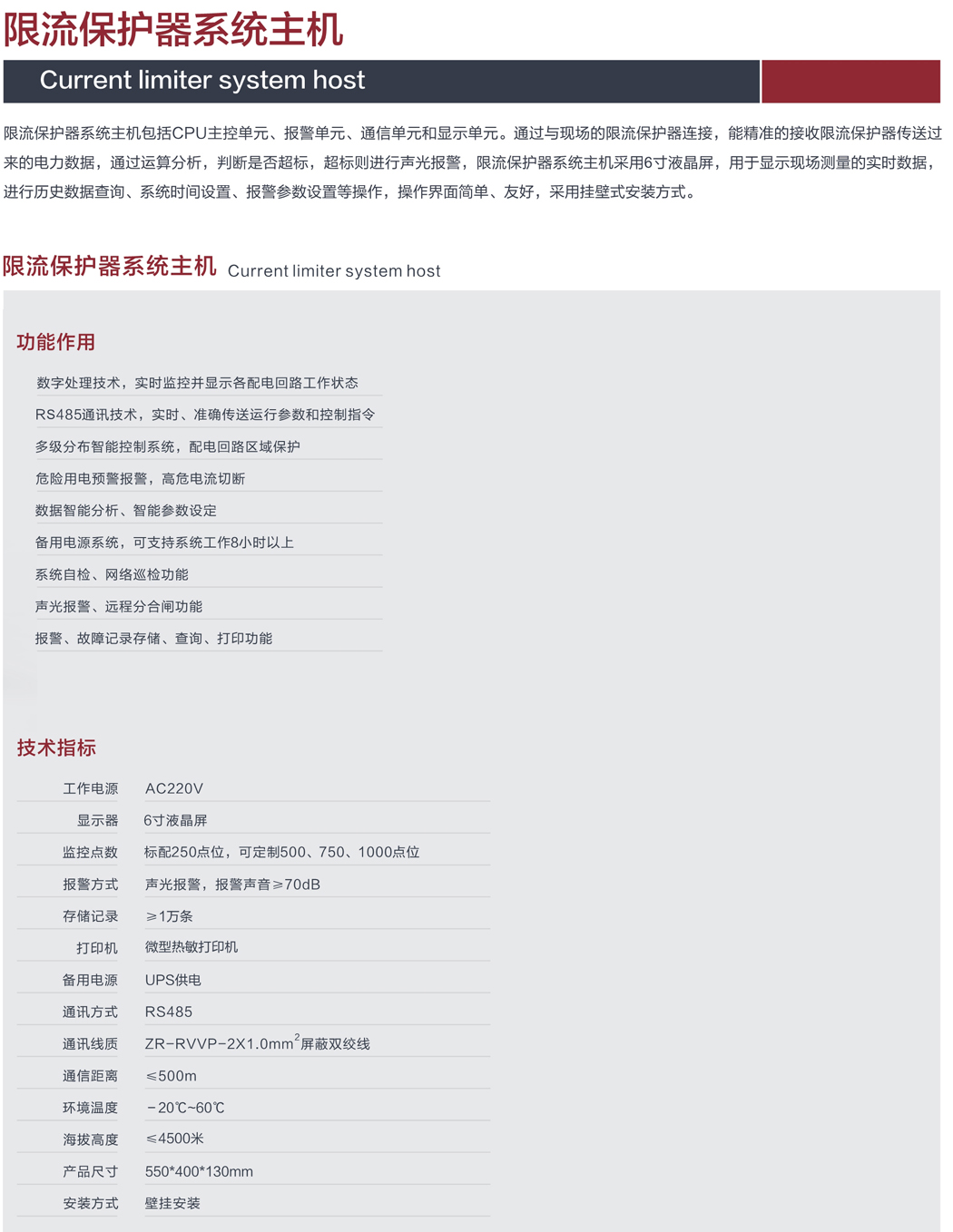 2024限流保护器规格书 - 中性(1)_13.jpg